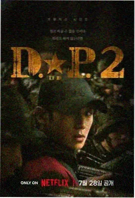 灵魂摆渡第二季海报